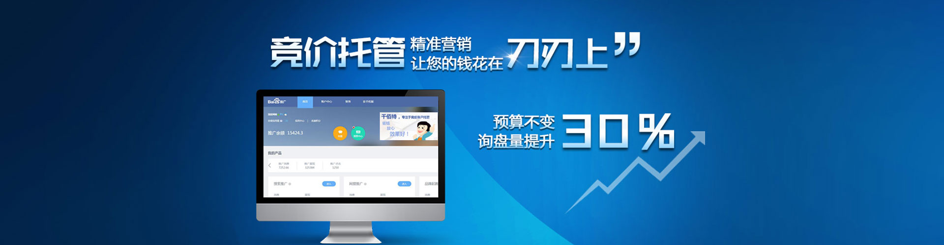 沾益百度竞价托管
