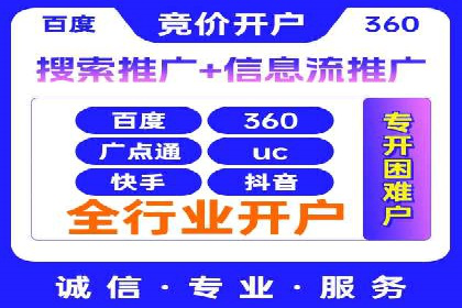 案例分享：百度推广代理商如何为企业创造价值